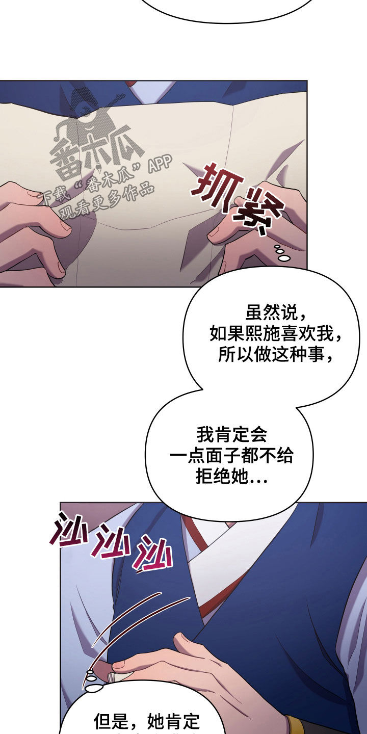 终憾漫画,第58章：疼痛1图