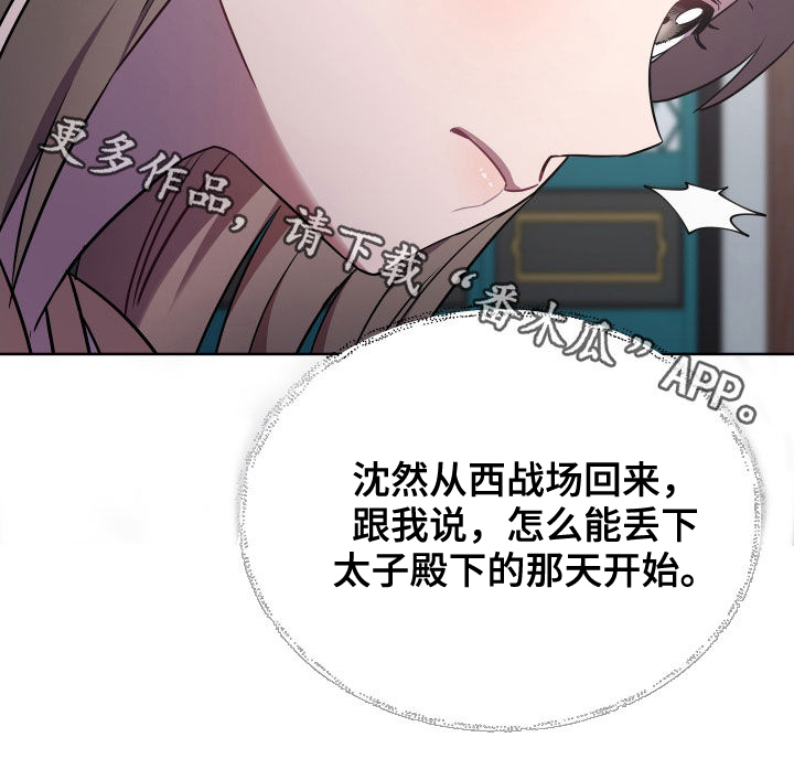 终燃漫画,第60章：分析1图