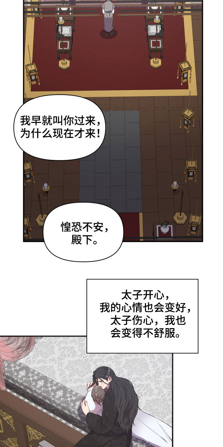 终结者6黑暗命运漫画,第37章：生病1图