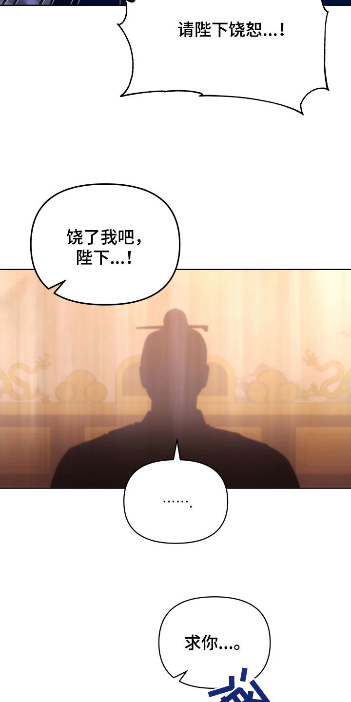 终燃漫画无删减免费观看漫画,第102章：定罪1图