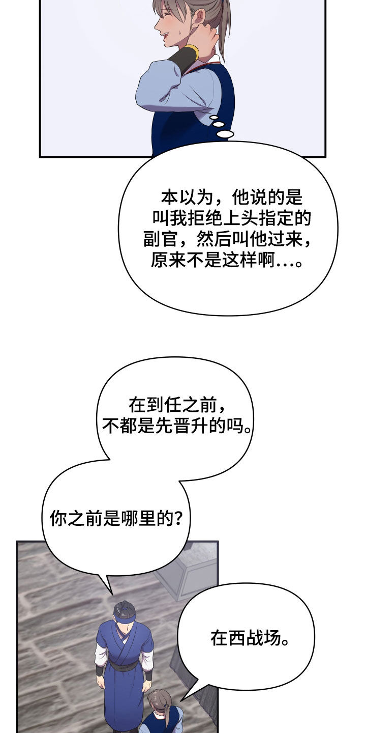 终燃漫画,第45章：袭击事件2图