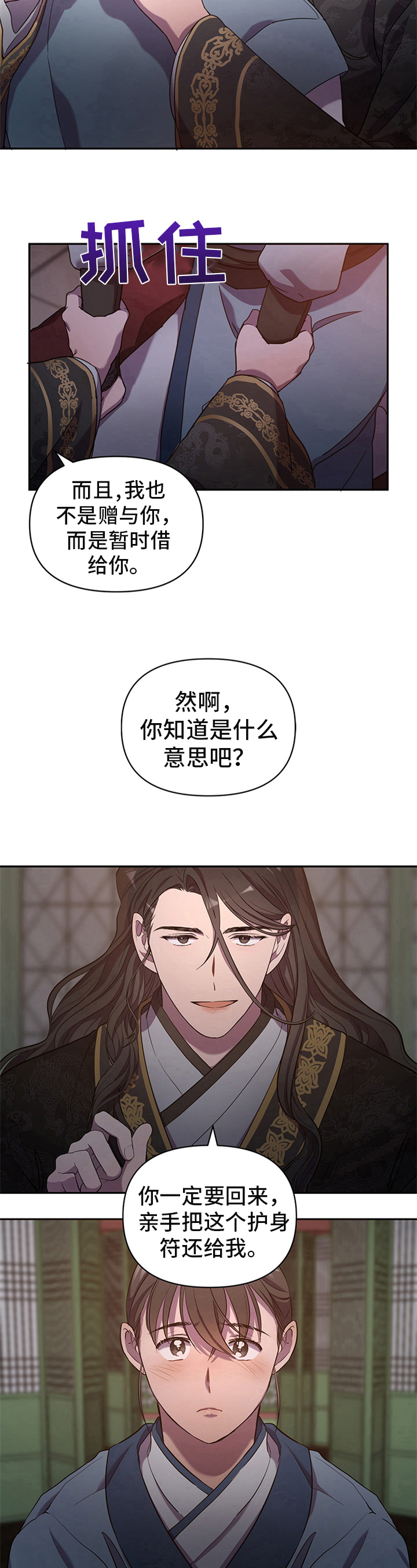 终燃漫画免费观看全集漫画,第1章：决定2图