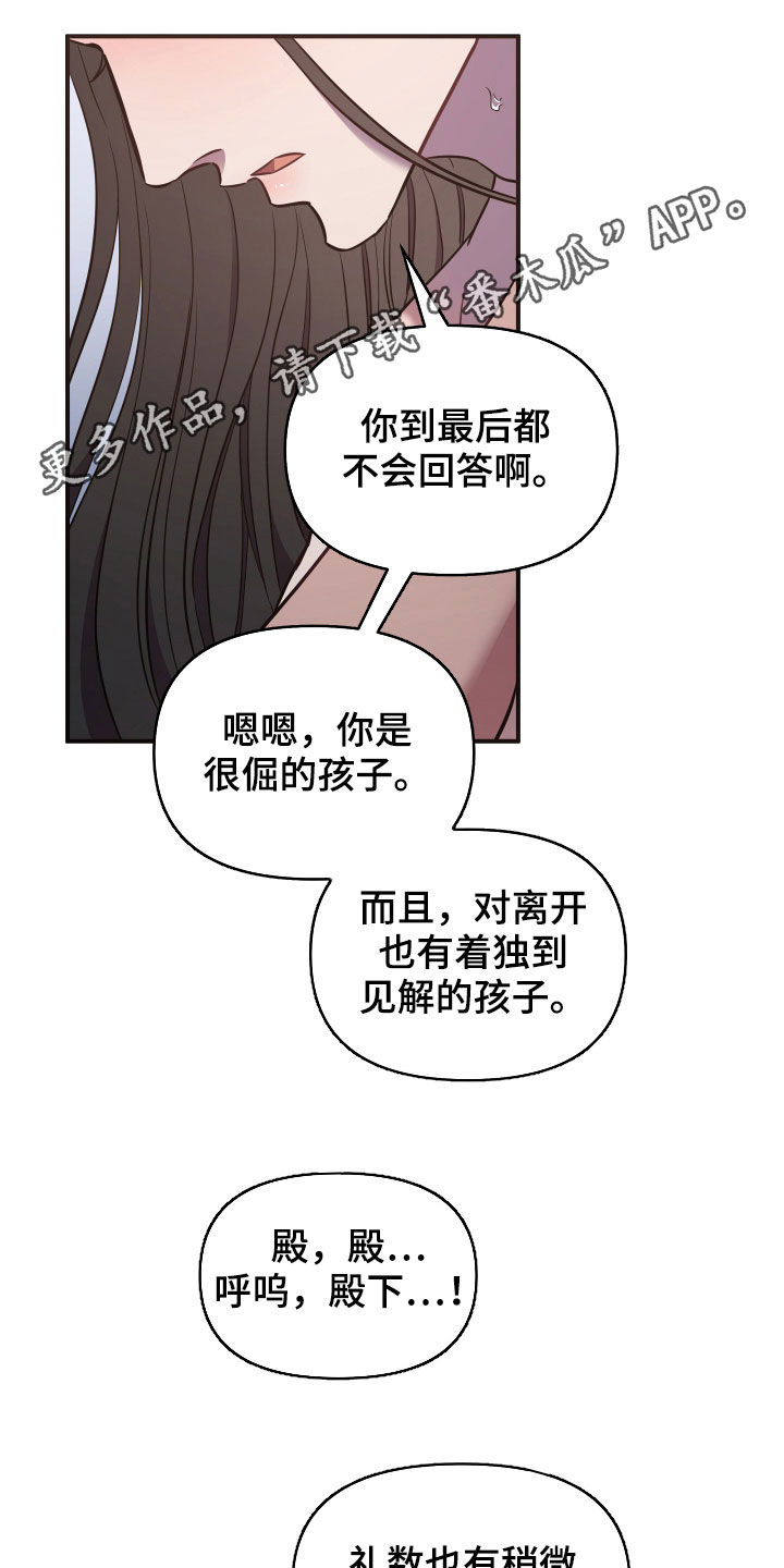 终燃漫画,第40章：不得不说1图