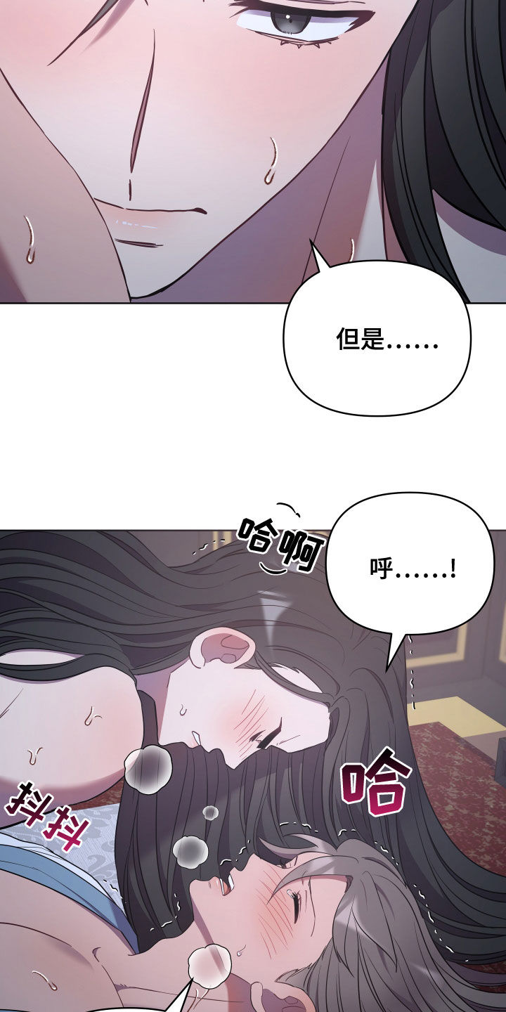 终钥战纪漫画,第77章：害怕2图