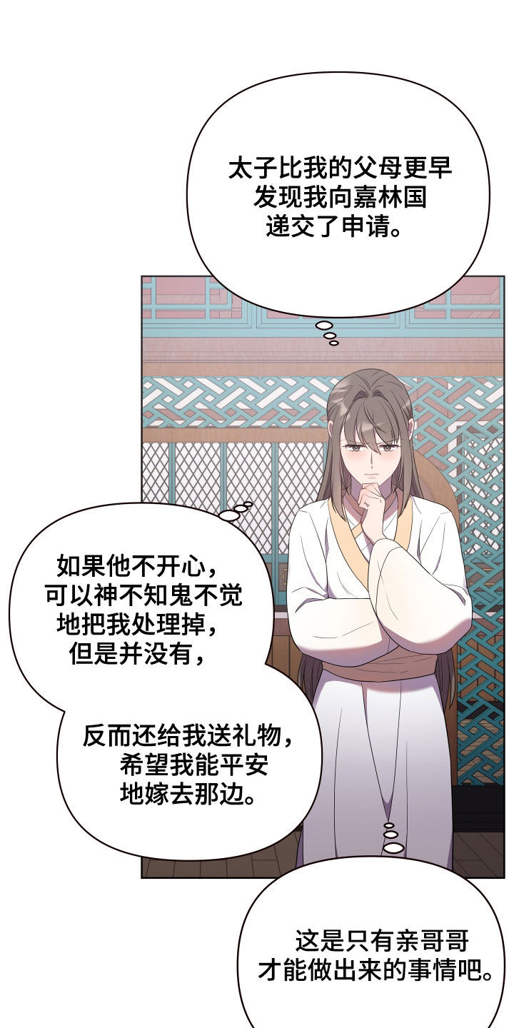 终燃漫画,第60章：分析2图