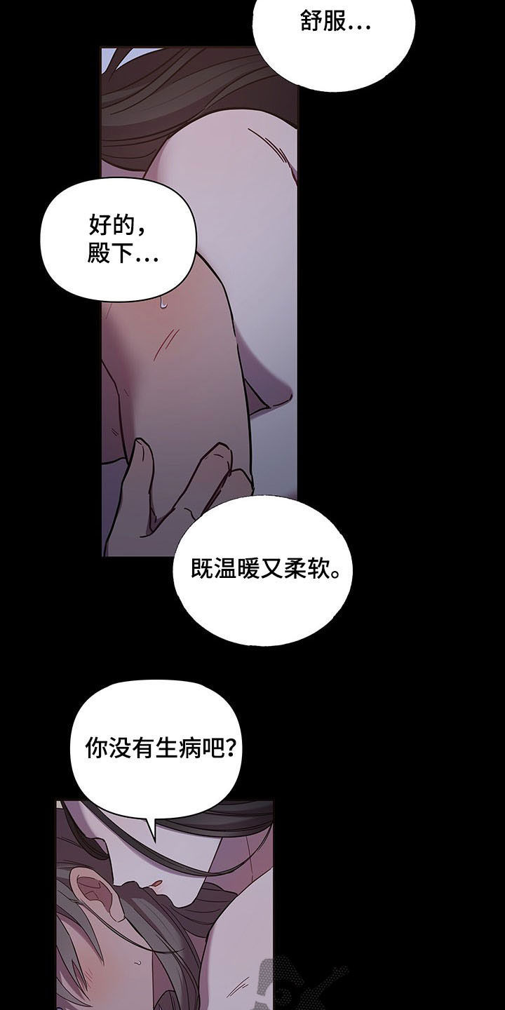 中燃集团漫画,第21章：传开2图