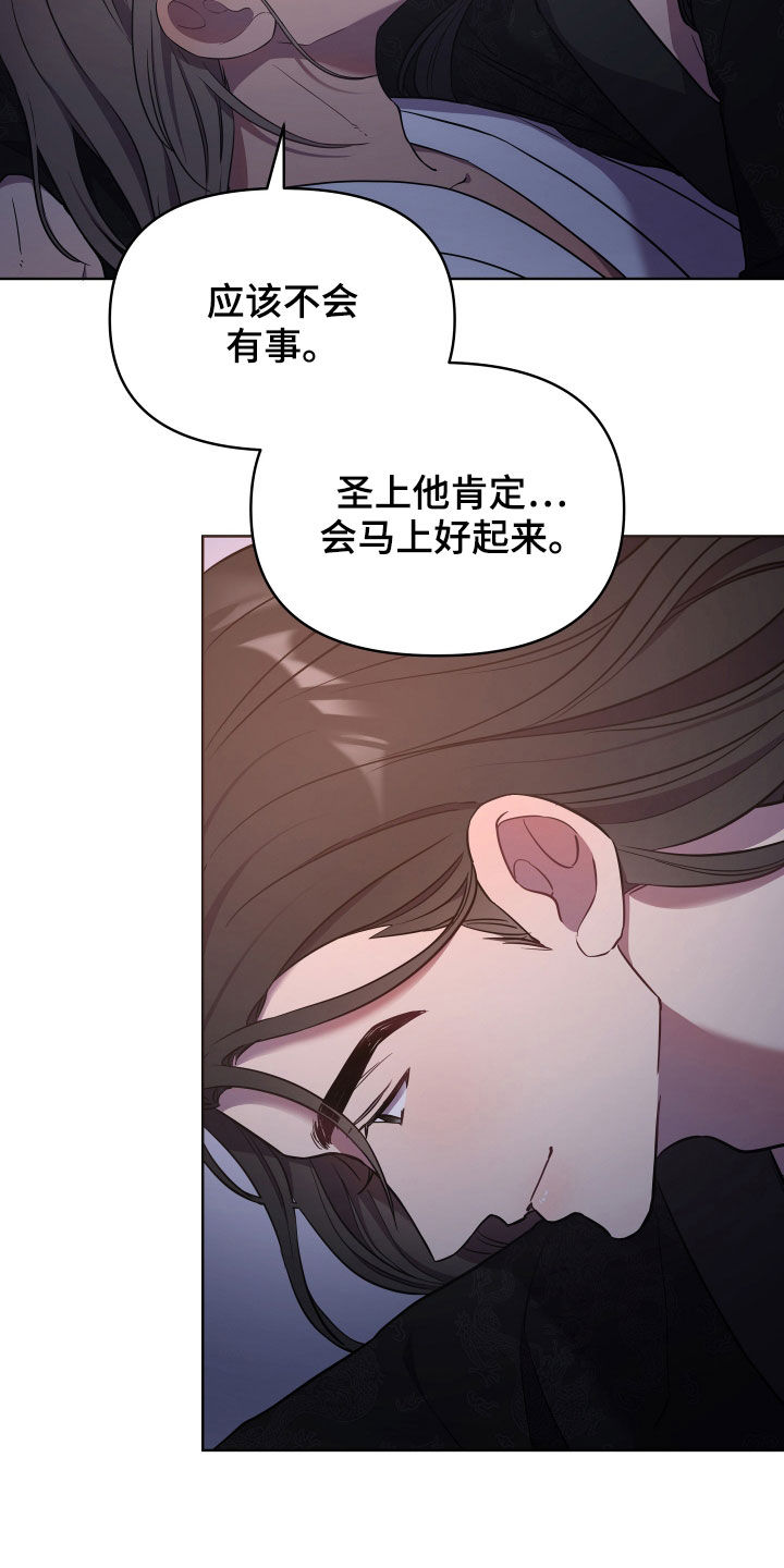 终燃漫画,第49章：恶棍与女人1图