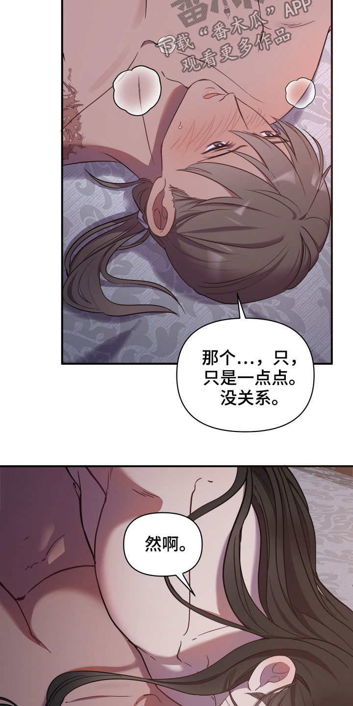 终焉哥斯拉超燃歌曲漫画,第35章：惩罚1图