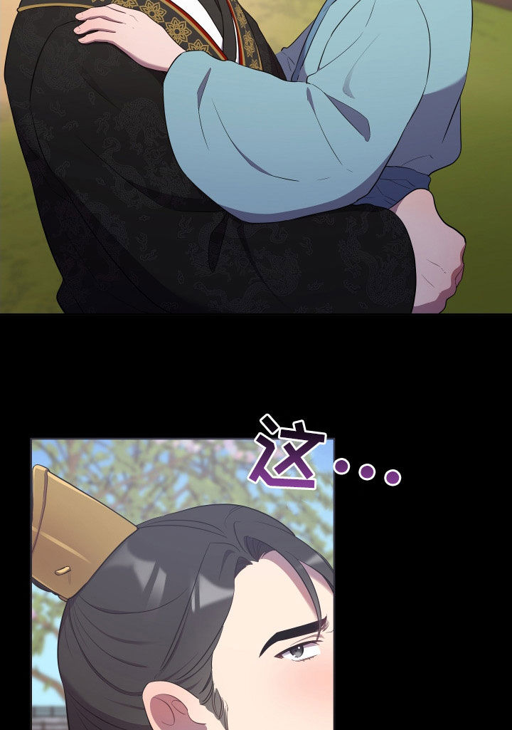 终燃漫画,第82章：心事1图