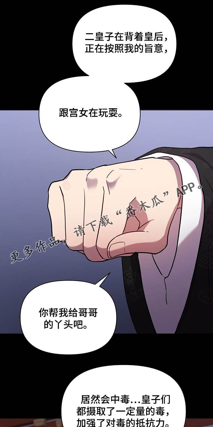 终燃漫画里的主角最终的结局是什么样的漫画,第30章：提拔1图