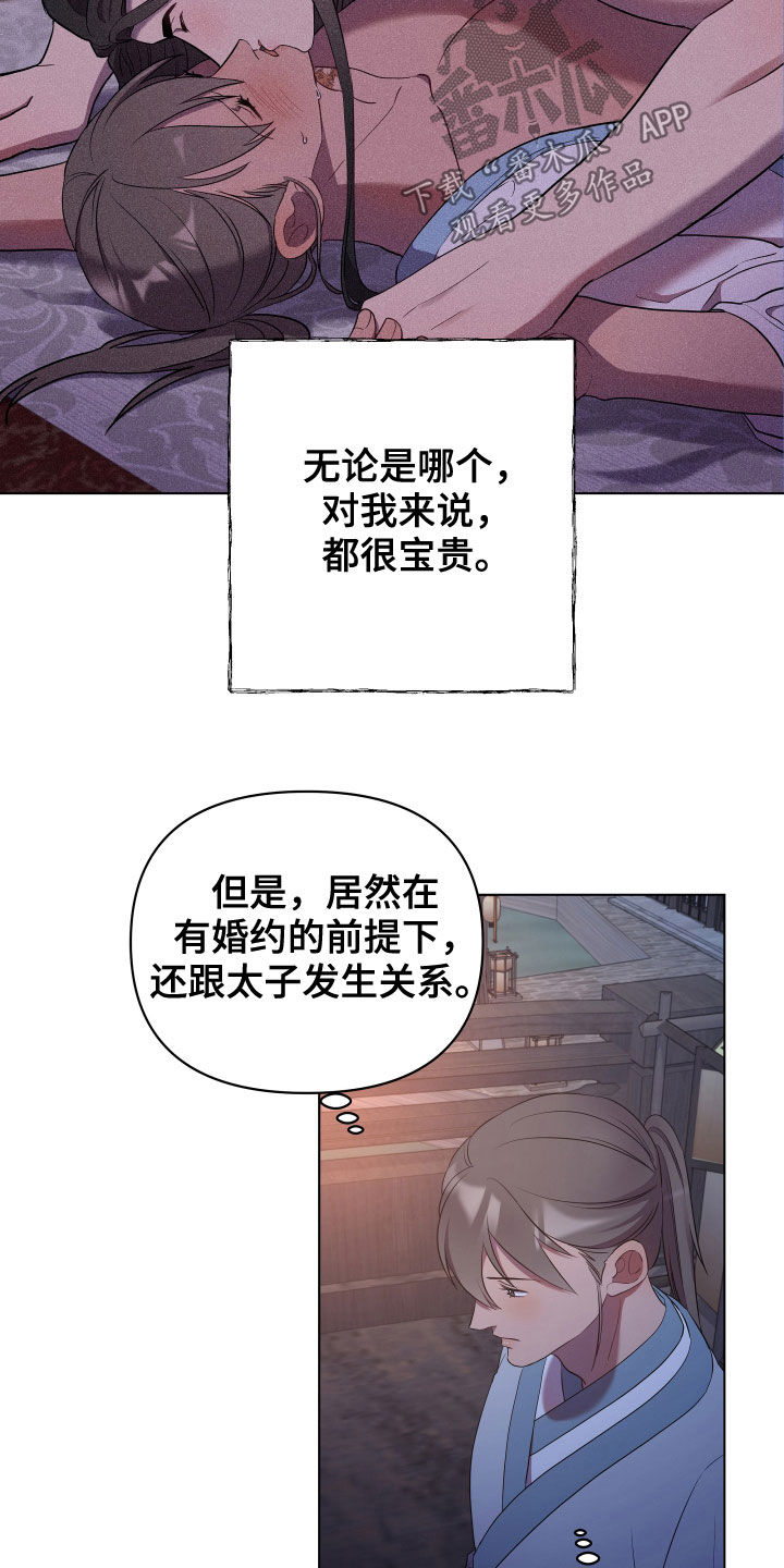 中燃oa企业门户登录漫画,第71章：救人2图