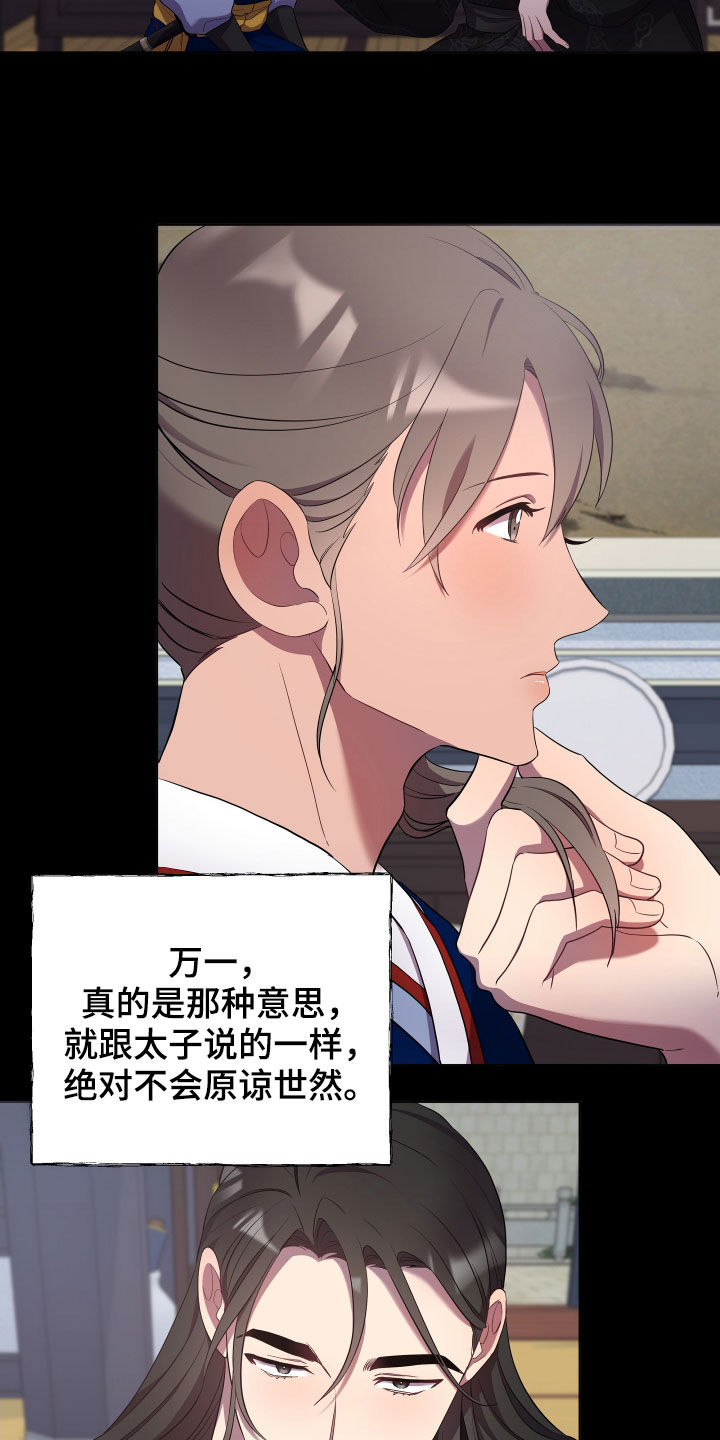 终燃漫画,第69章：罪人1图