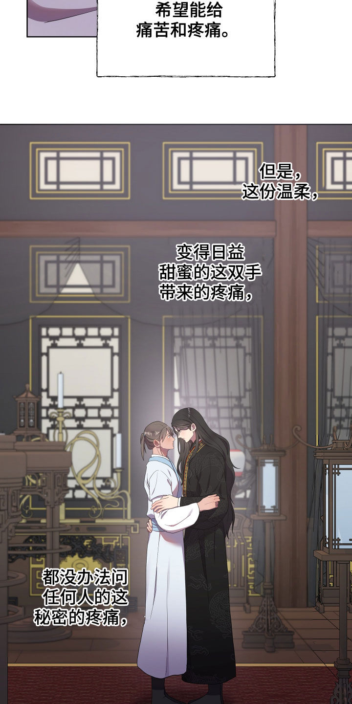 终燃漫画,第62章：残忍一点2图