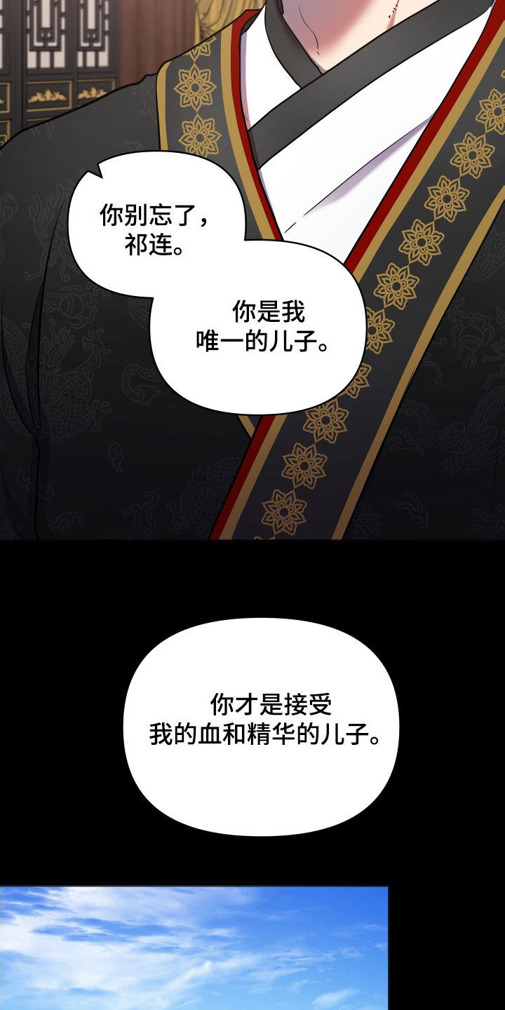 终燃漫画,第81章：唯一的儿子1图