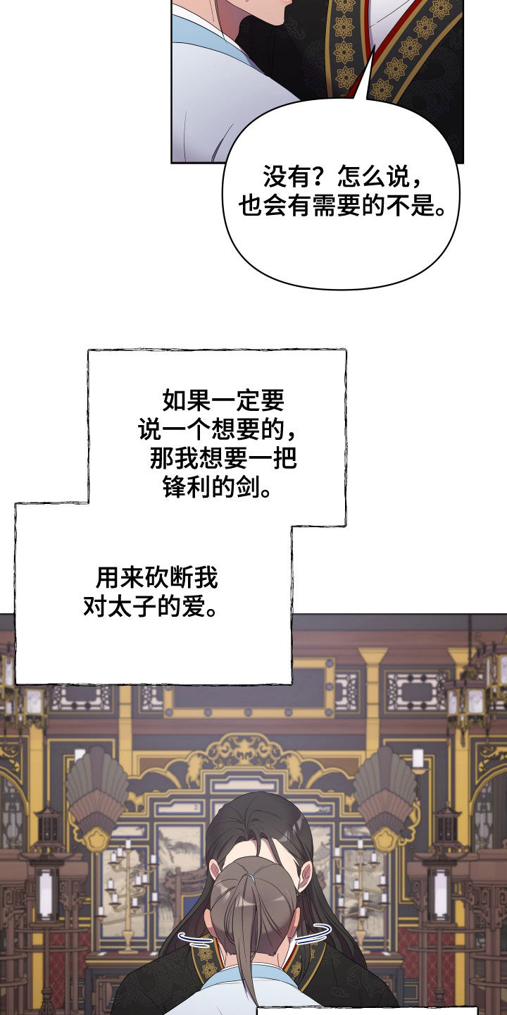 终憾漫画,第63章：是否原谅1图