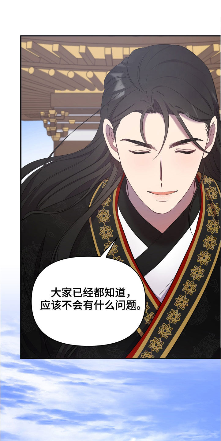 终燃漫画无删减免费观看漫画,第47章：切磋一局1图