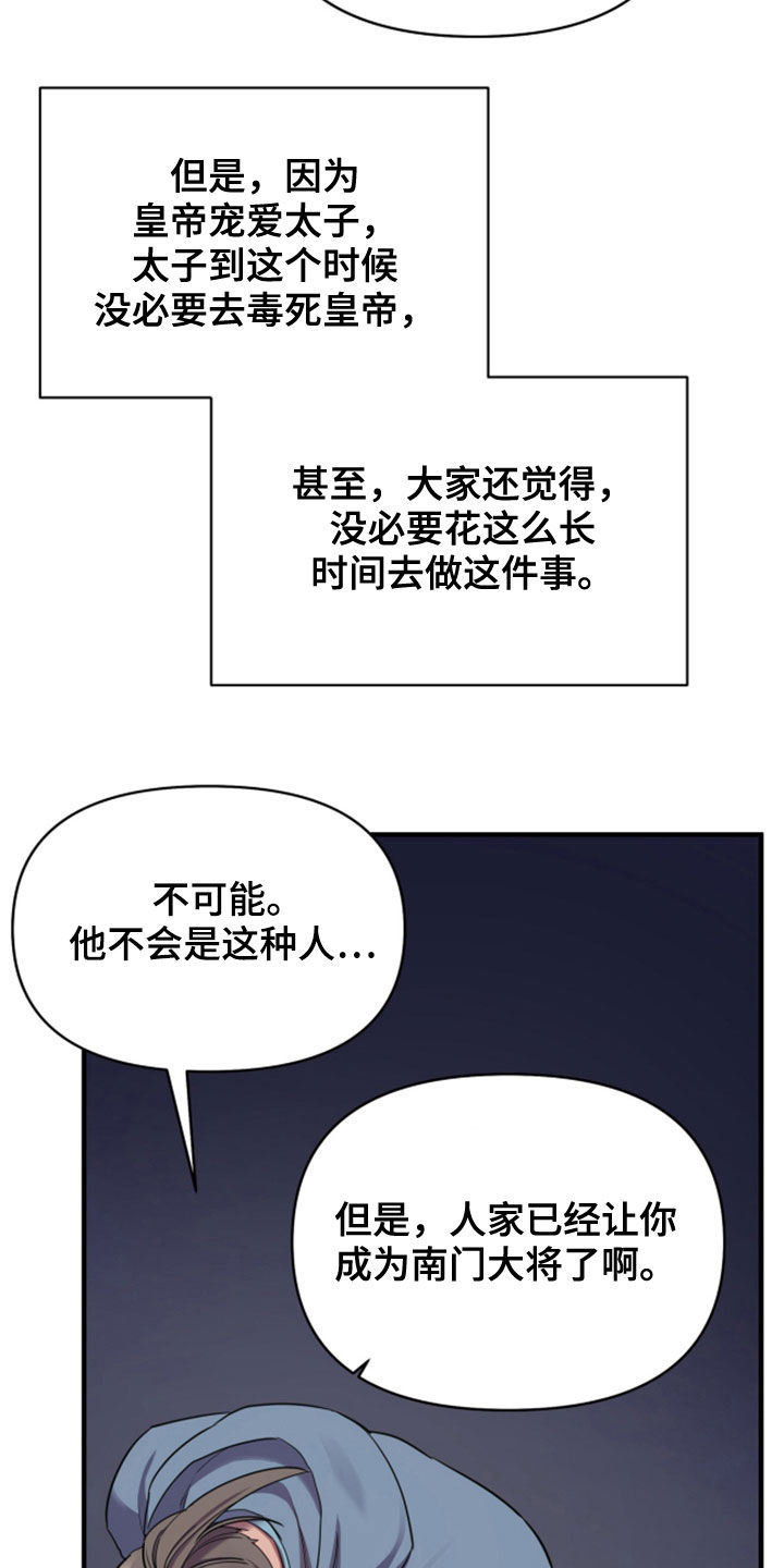 终燃漫画,第32章：进宫1图