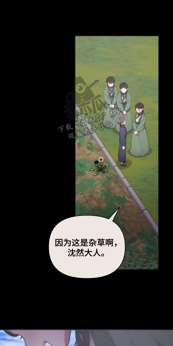 终极证据漫画,第84章：吓唬1图