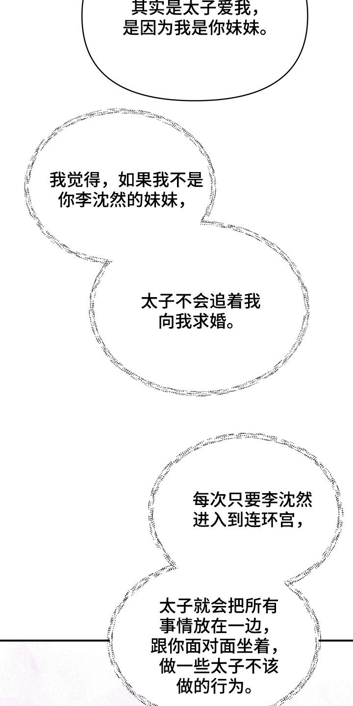 绺怎么读漫画,第43章：误会1图