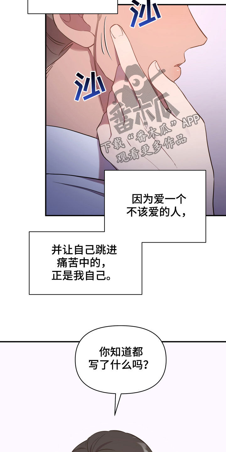 终钥战纪漫画,第39章：内心1图