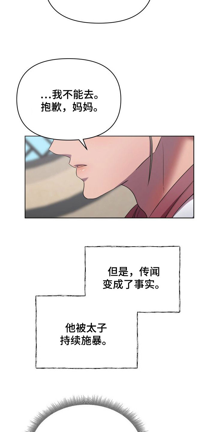 终燃的意思漫画,第88章：逃离1图