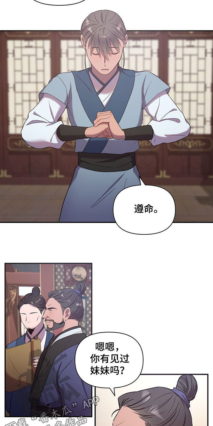 终炽高燃素材漫画,第21章：传开1图