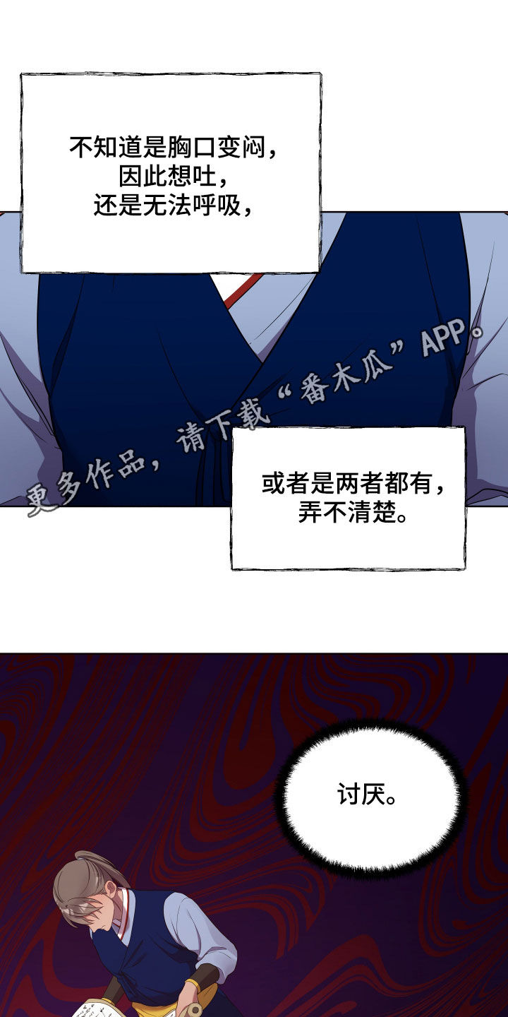 终燃漫画,第56章：不好对付1图