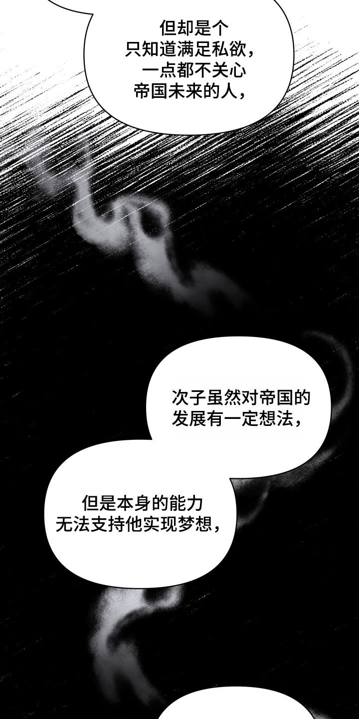 正蓝色壁纸漫画,第96章：朝会2图