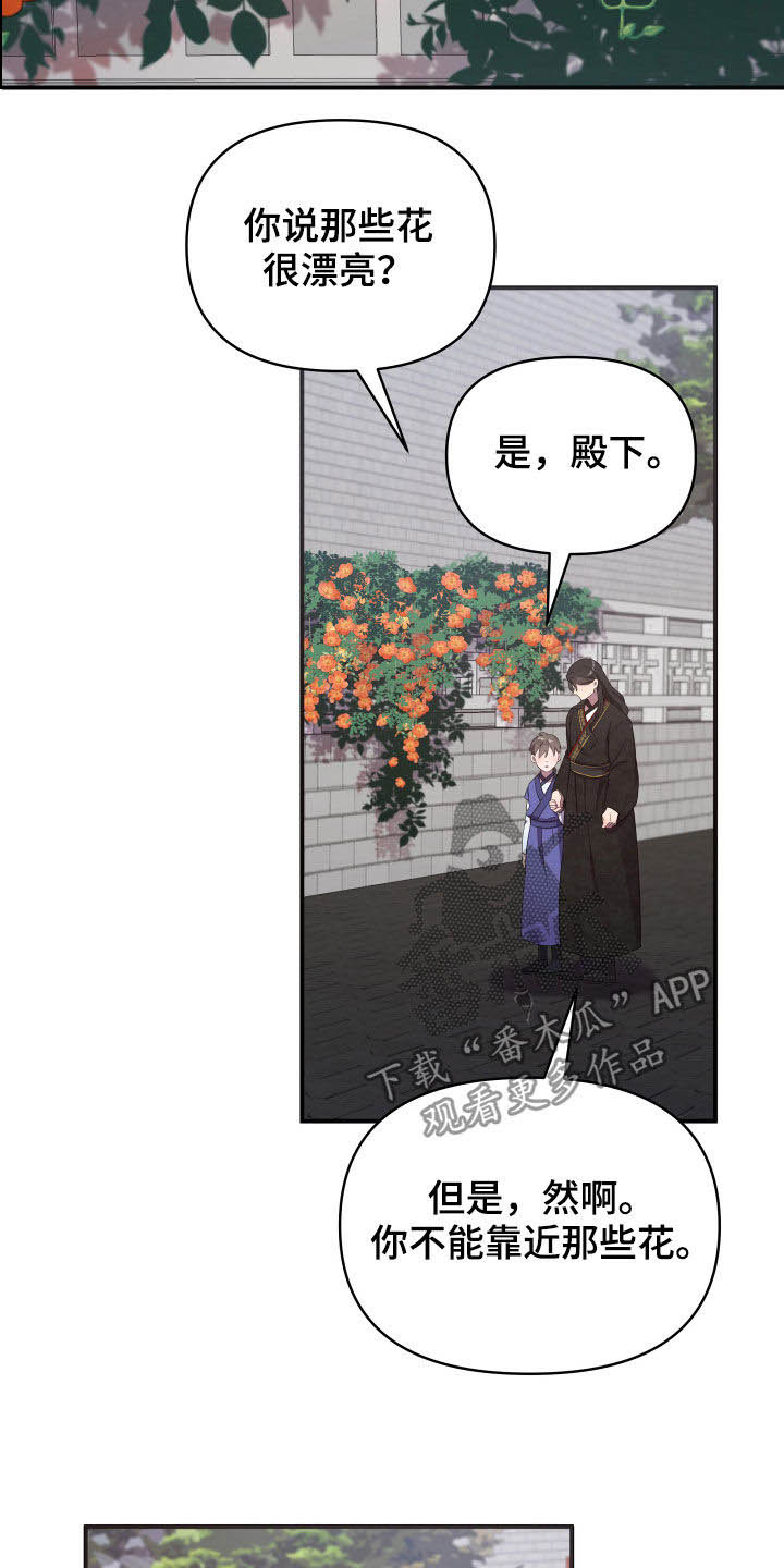 终南山漫画,第42章：印记1图