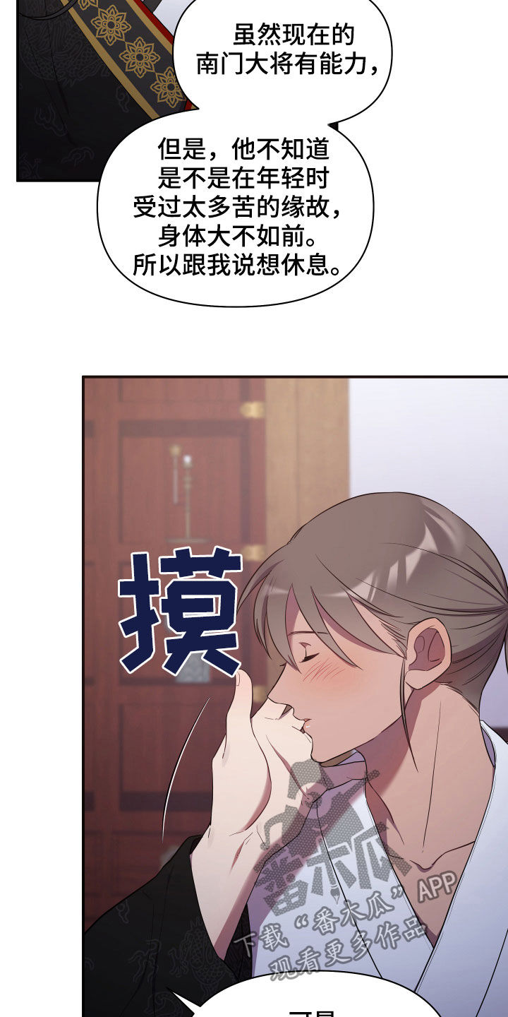 终燃漫画,第38章：谁让你这么难受1图