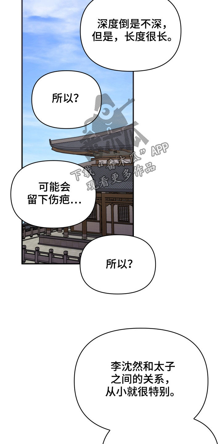 中燃门户登录漫画,第46章：地位超然2图