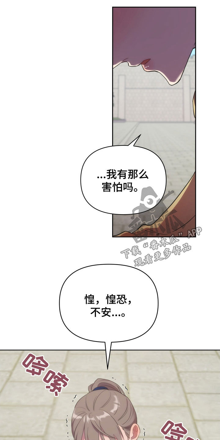 终极证据漫画,第101章：检查伤口2图