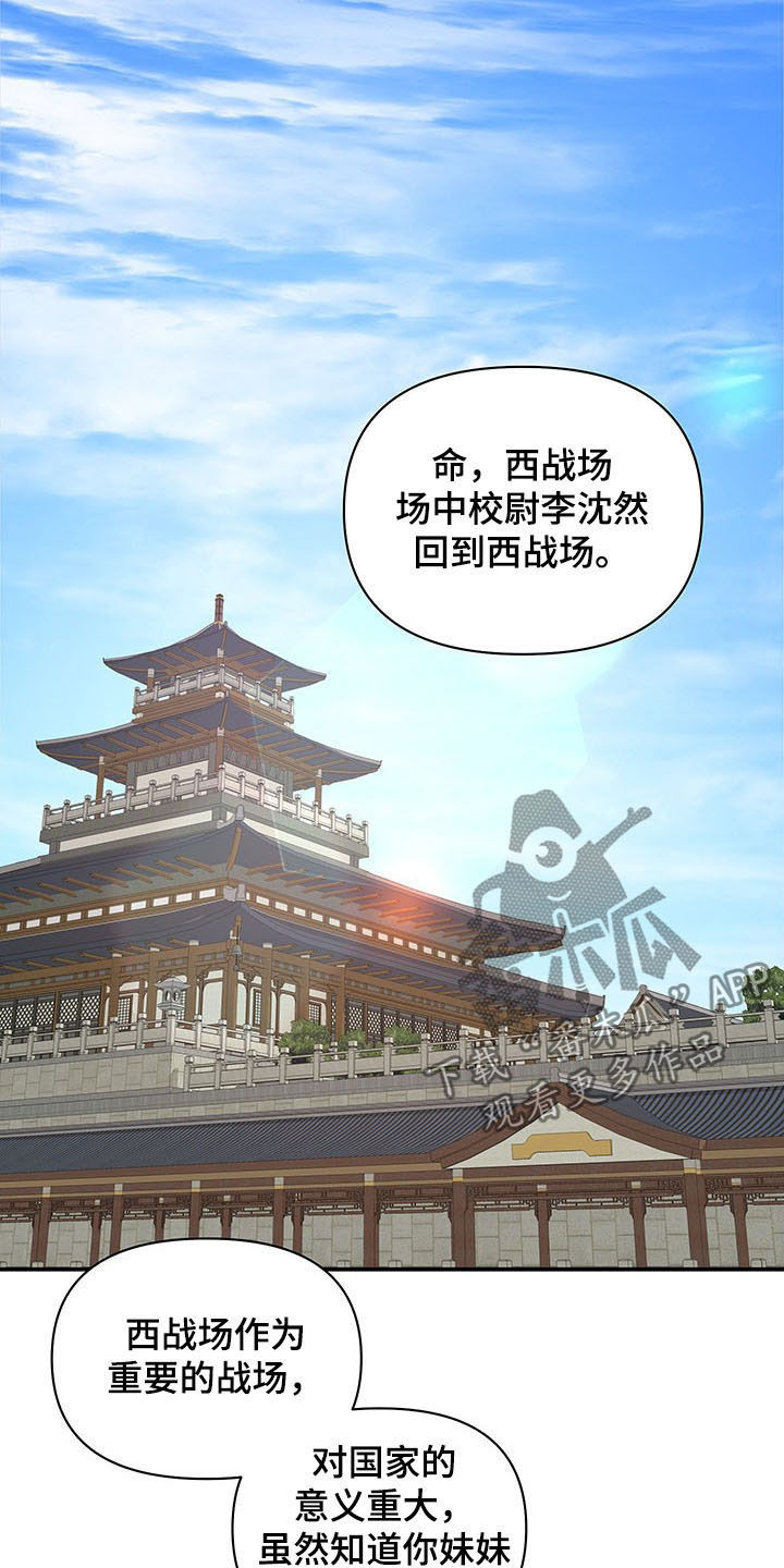 终炽高燃素材漫画,第21章：传开1图