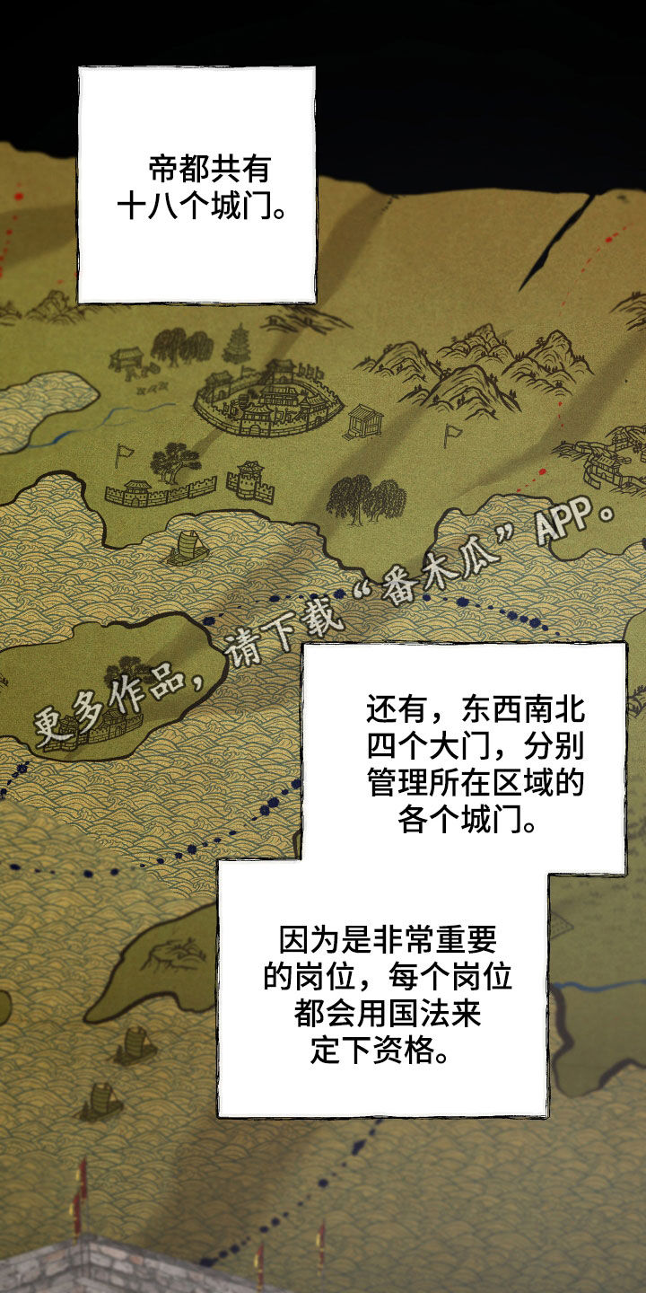 终炽原声素材漫画,第45章：袭击事件1图