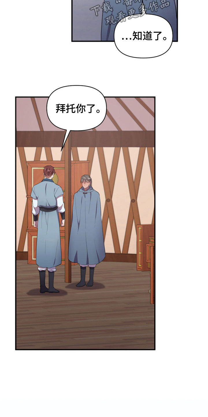 终燃漫画无删减免费观看漫画,第31章：回家2图
