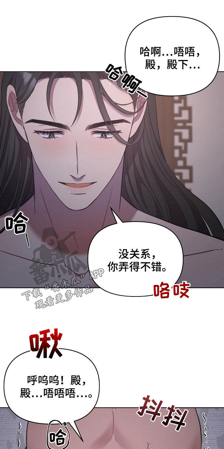终燃漫画,第50章：最宝贵的话2图
