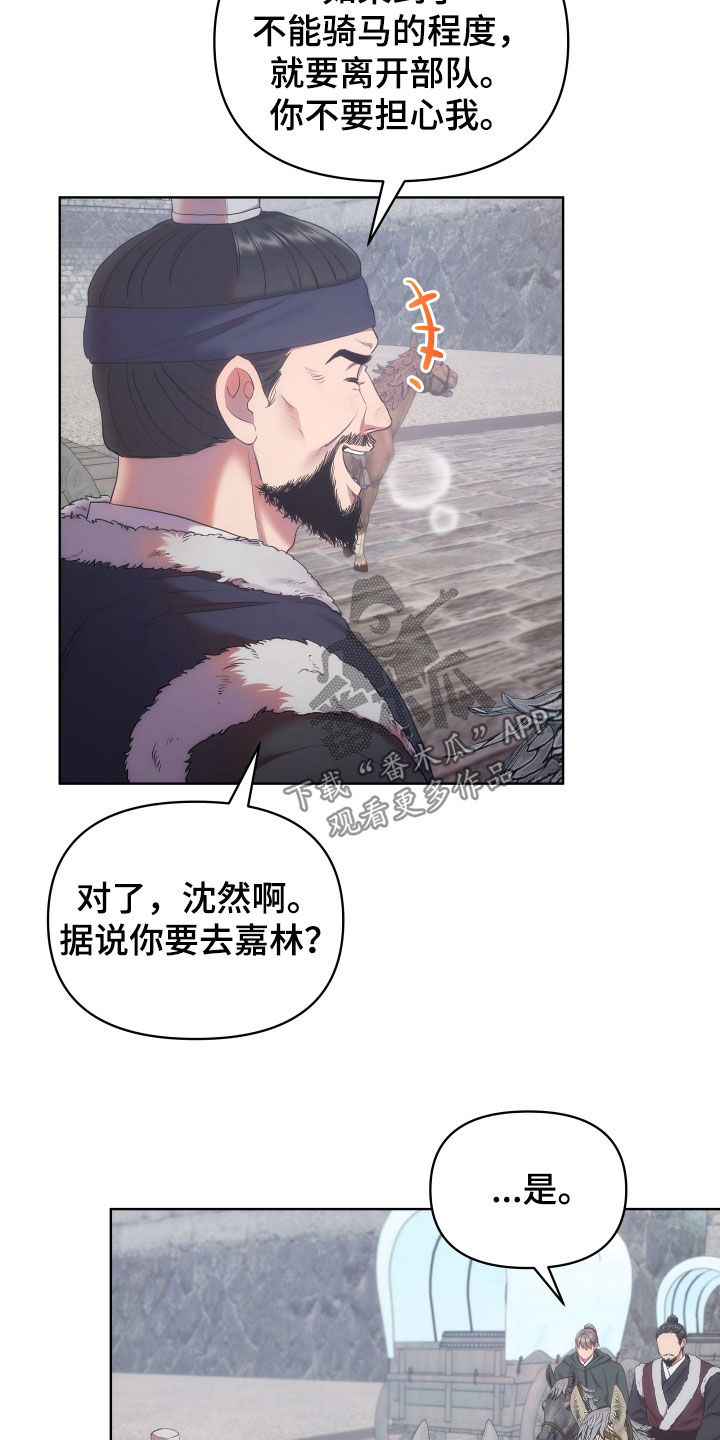 终燃漫画无删减免费观看漫画,第102章：定罪2图