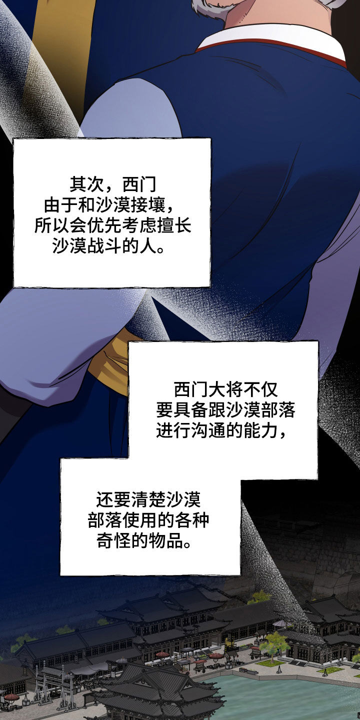 终炽燃爆混剪漫画,第45章：袭击事件2图