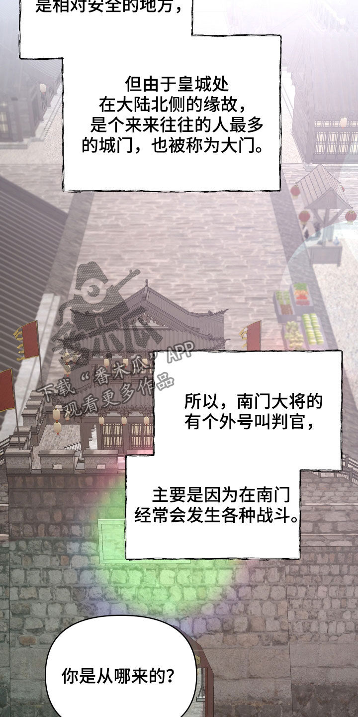 终炽漫画,第45章：袭击事件2图