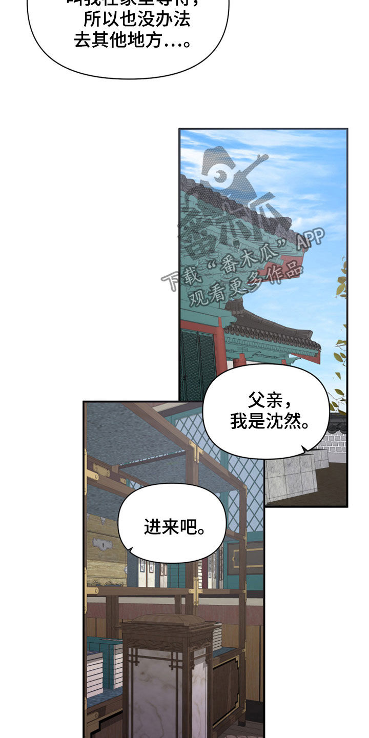终燃漫画,第31章：回家1图