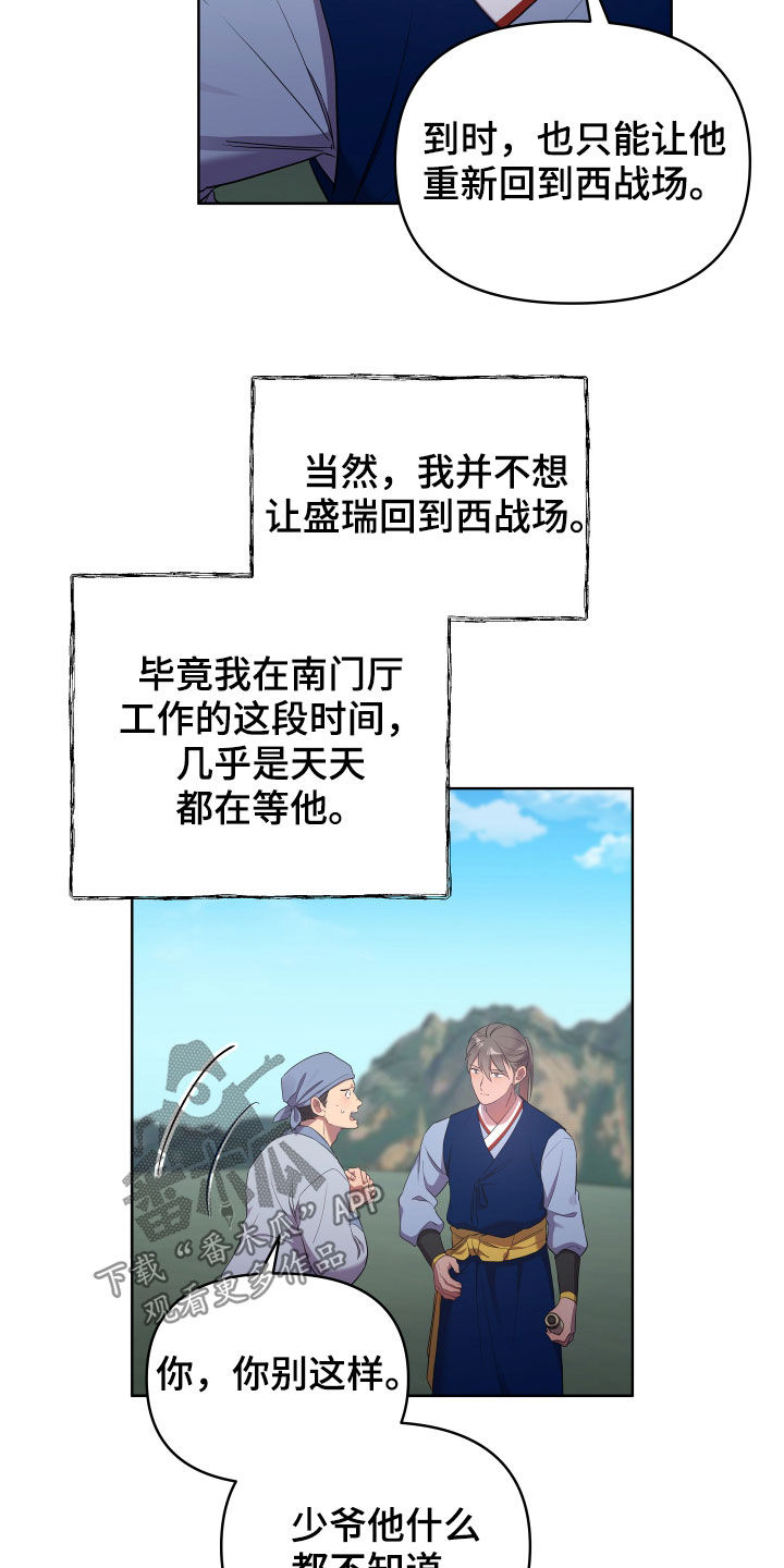 终燃啵乐漫画,第56章：不好对付1图