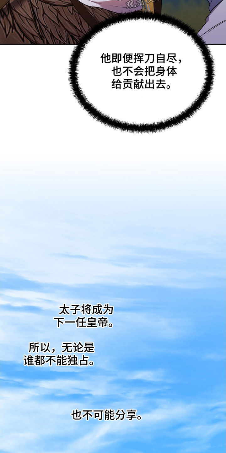 终燃漫画,第61章：不可能2图