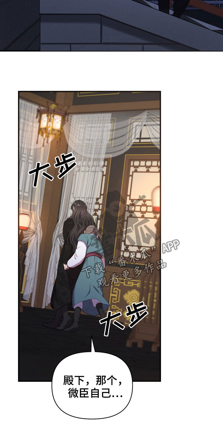 终燃漫画,第34章：你不能跑1图