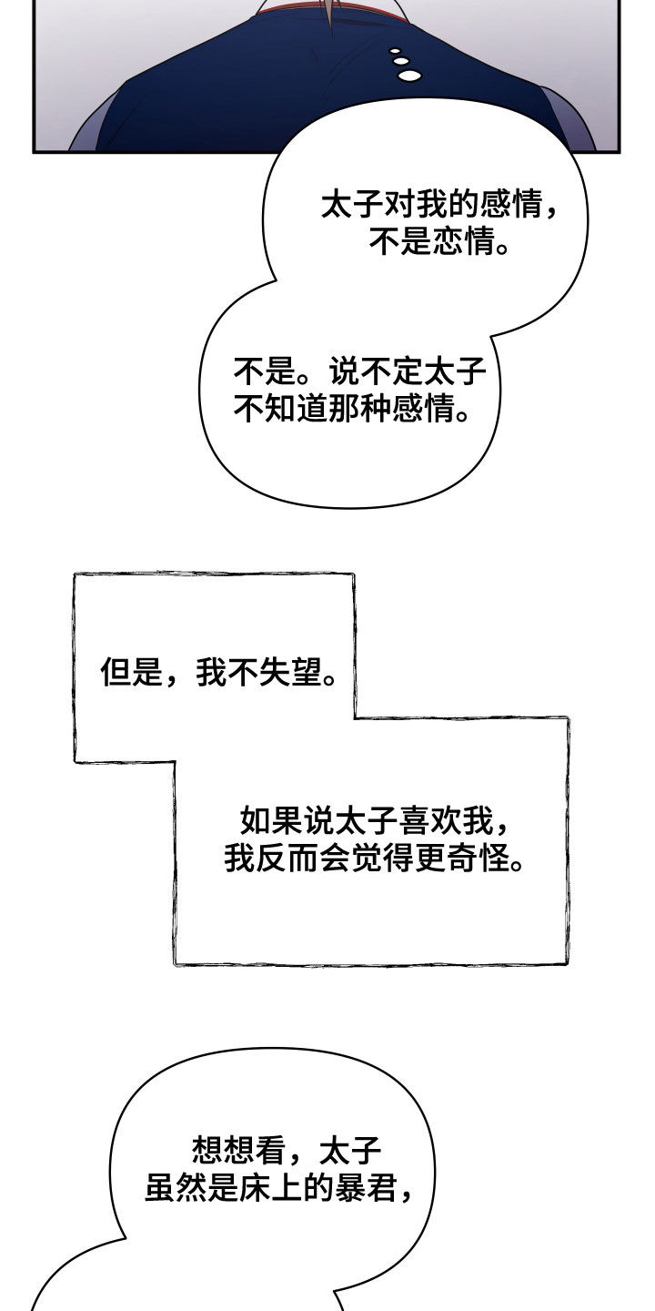 终燃漫画,第47章：切磋一局1图