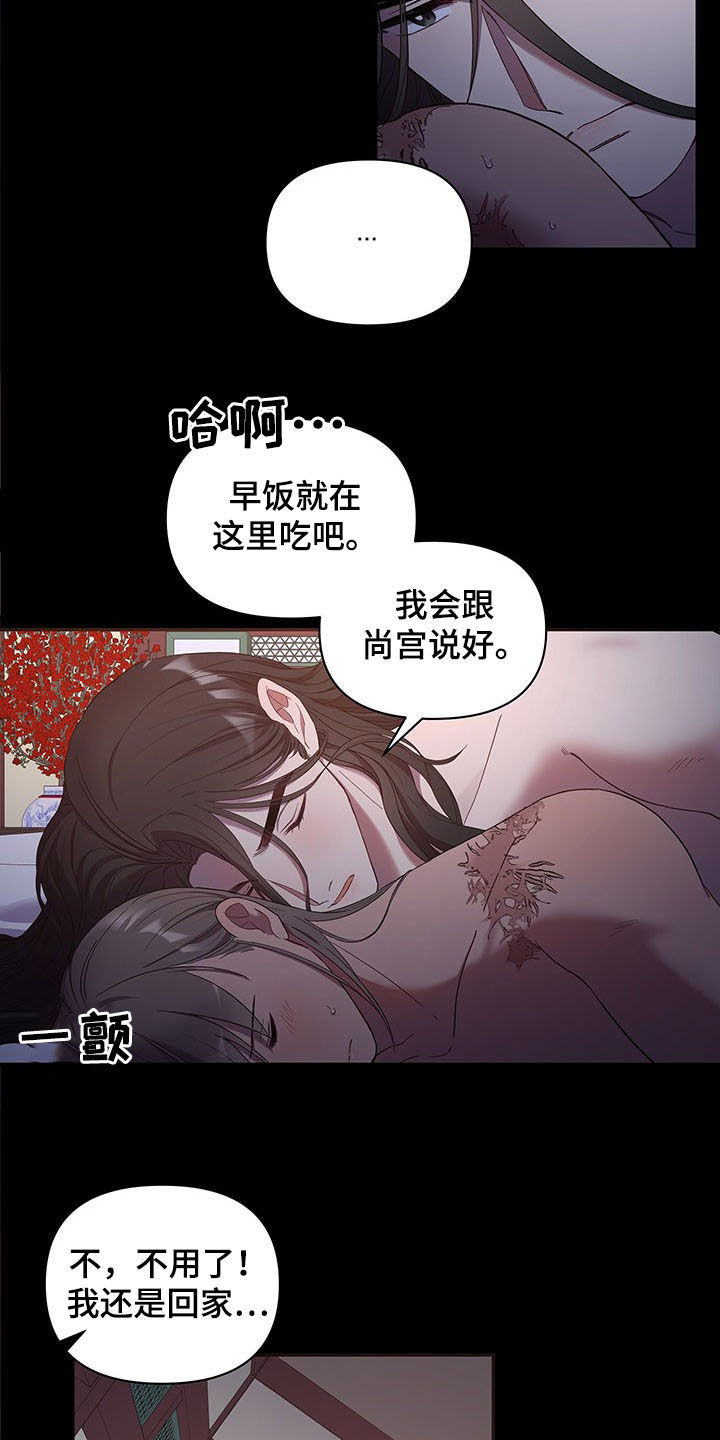 终决之战超燃剪辑漫画,第21章：传开2图