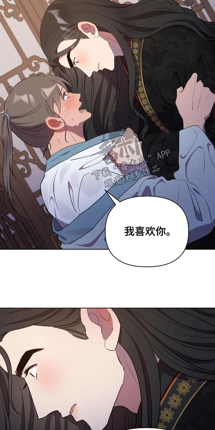 中燃oa企业门户登录入口漫画,第76章：替代品2图