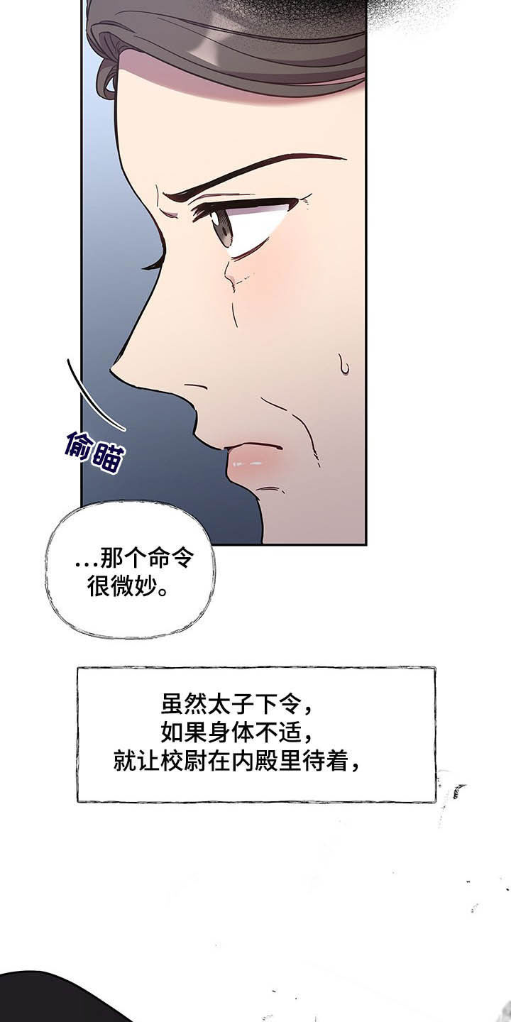 终南山在什么地方漫画,第27章：表白2图