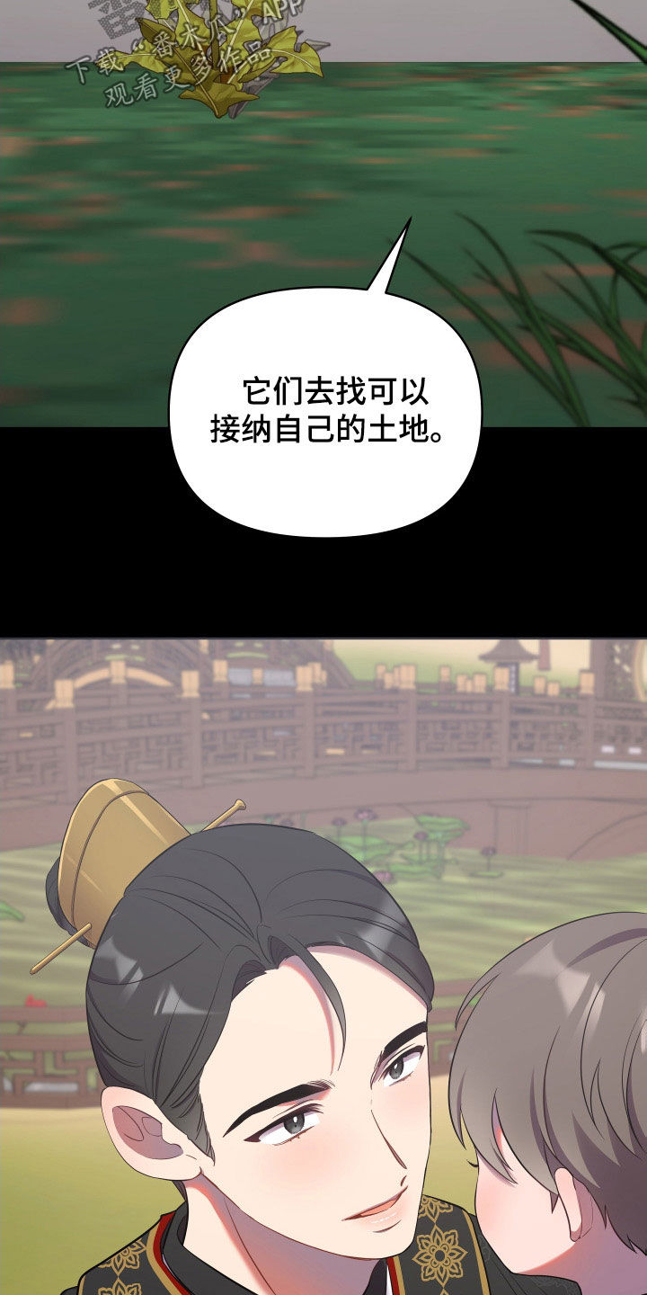 终燃漫画,第82章：心事1图