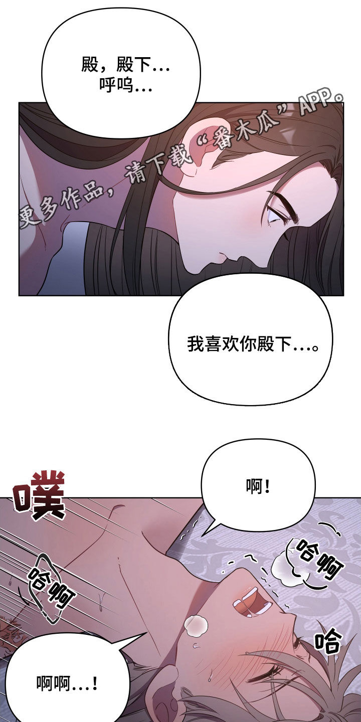 终燃漫画,第51章：独一无二1图