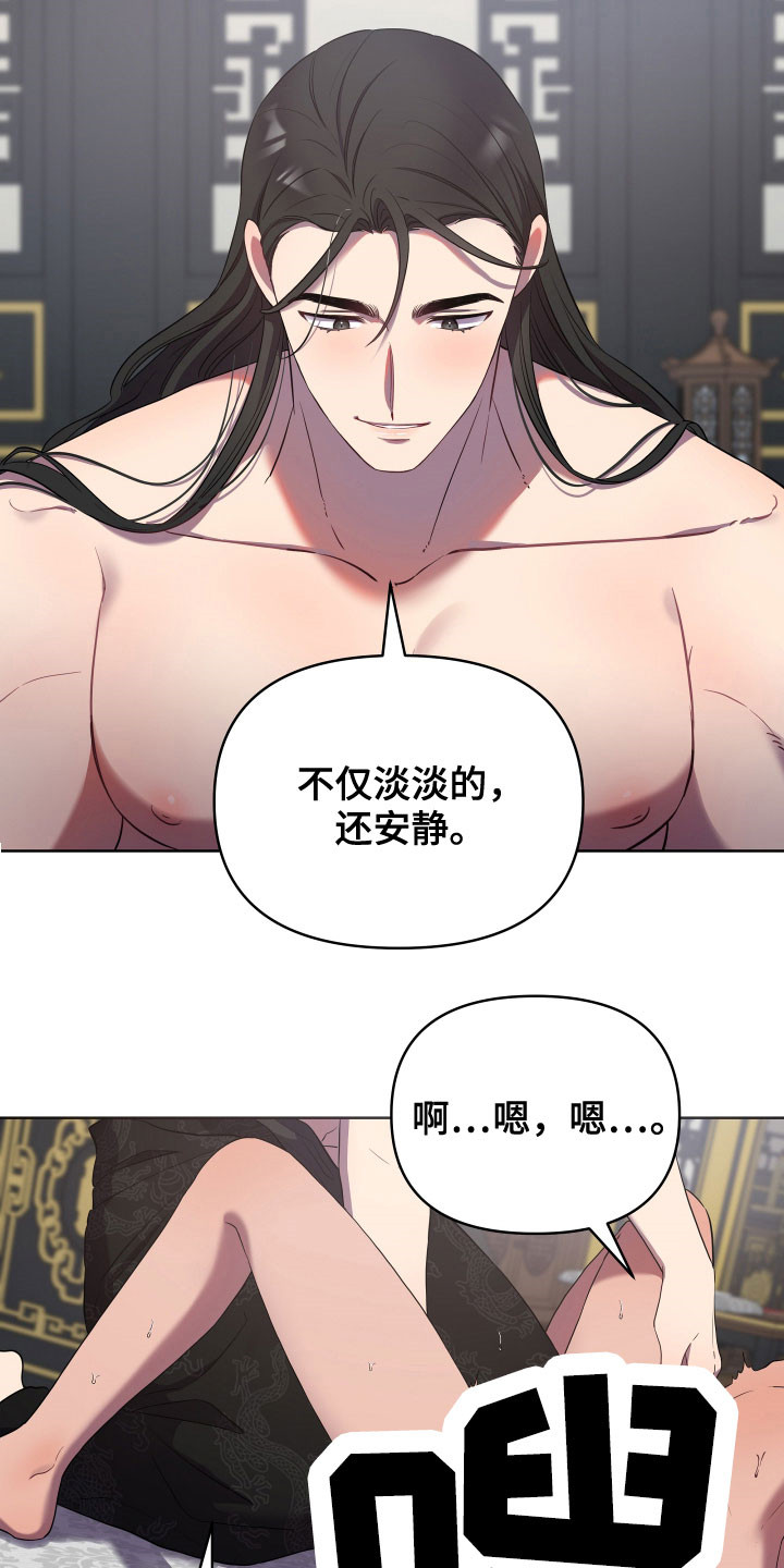 终燃漫画未删减在线观看漫画,第64章：抱怨2图